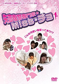 【中古】(未使用･未開封品)失恋復讐専門家★Miss・チョ [DVD] チュ・サンウク, チャン・ヒジン