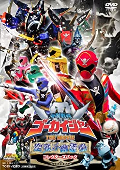 【中古】(未使用･未開封品)海賊戦隊ゴーカイジャー THE MOVIE 空飛ぶ幽霊船 コレクターズパック【DVD】｜スカイマーケットプラス