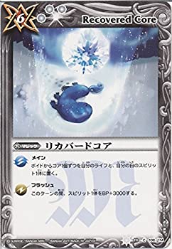 【中古】【非常に良い】【バトルスピリッツ】　《覇王編　英雄龍の伝説》　リカバードコア　コモン bs14-106