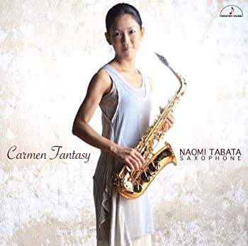 【中古】(未使用･未開封品)カルメン・ファンタジー [CD]