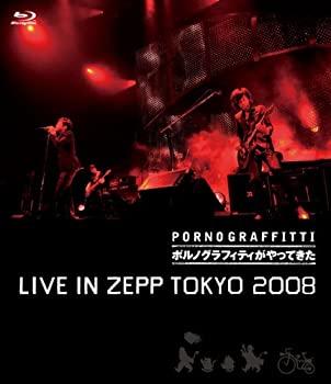 【中古】(未使用･未開封品)“ポルノグラフィティがやってきた” LIVE IN ZEPP TOKYO 2008 [Blu-ray] 7,739円