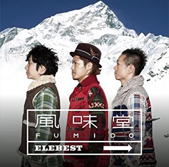 【中古】(未使用･未開封品)エレベスト(初回限定盤)(DVD付) 風味堂［CD］