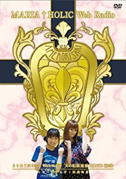 【中古】(未使用･未開封品)まりあ&dagger;ほりっくWebラジオ天の妃放送部 DJDVD 第2巻　スポーツするぞ！記録映像｜スカイマーケットプラス