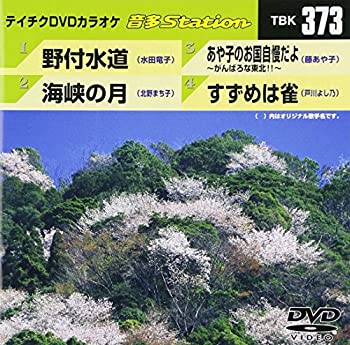 【中古】(未使用･未開封品)テイチクDVDカラオケ 音多Station