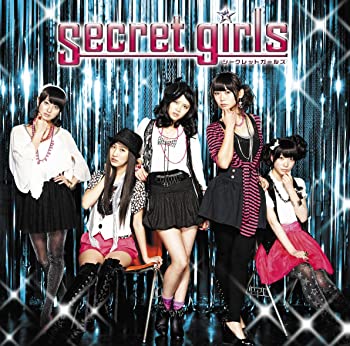 【中古】(未使用･未開封品)Secret girls (初回限定盤) (DVD付) [CD]