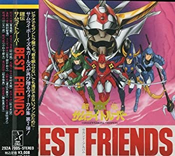 【中古】(未使用･未開封品)鎧伝サムライトルーパー/BEST FRIENDS [CD]