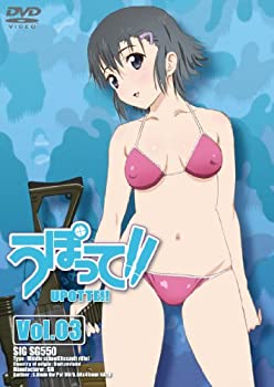 【中古】(未使用･未開封品)うぽって!! DVD 通常版 第3巻｜スカイマーケットプラス