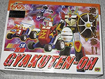 【中古】(未使用･未開封品)Brave合金 10 逆転王