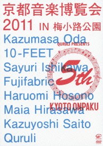 【中古】(未使用･未開封品)京都音楽博覧会2011 IN 梅小路公園 [DVD]