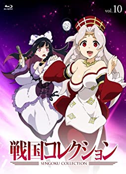 【中古】(未使用･未開封品)戦国コレクション Vol.10 [Blu-ray]