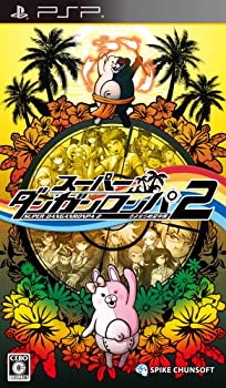 【中古】(未使用･未開封品)スーパーダンガンロンパ2 さよなら絶望学園 (超高校級のスーパー限定BOX2) - PSP