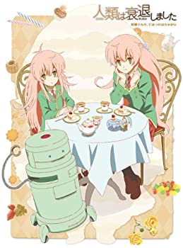 【中古】(未使用･未開封品)人類は衰退しました 妖精さんの、ひみつのおちゃかい [Blu-ray]