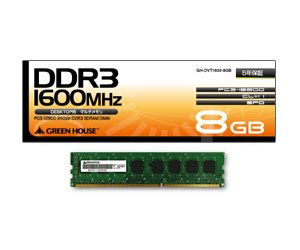 【中古】(未使用･未開封品)グリーンハウス デスクトップ用 PC3-12800 240pin DDR3 SDRAM DIMM 8GB GH-DVT1600-8GB