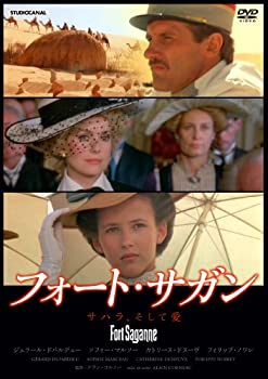 【中古】(未使用･未開封品)フォート・サガン -サハラ、そして愛- ジェラール・ドパルデュー&times;ソフィー・マルソー&times;カトリーヌ・ドヌーヴ [DVD]｜スカイマーケットプラス