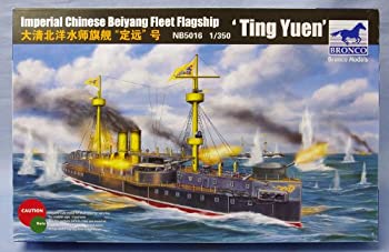【中古】1/350 清国戦艦 定遠 1894