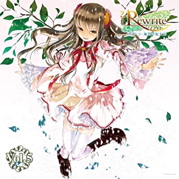 【中古】ラジオRewrite 月刊テラ・風祭学院支局 Vol.5 [CD]