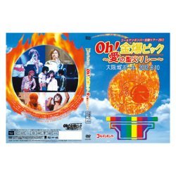 【中古】(未使用･未開封品)ゴールデンボンバー 「Oh!金爆ピック～愛の聖火リレー～ 大阪城ホール2012.6.10」通常盤(本編Disc)