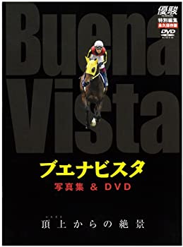 【中古】(未使用･未開封品)優駿別冊　ブエナビスタ 写真集＆ＤＶＤ｜スカイマーケットプラス 12,656円
