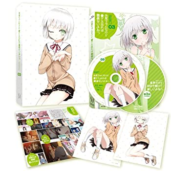 【中古】(未使用･未開封品)お兄ちゃんだけど愛さえあれば関係ないよねっ Vol.3 [DVD]