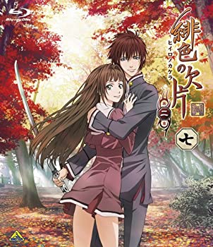 【中古】(未使用･未開封品)緋色の欠片 第二章 七 [Blu-ray]