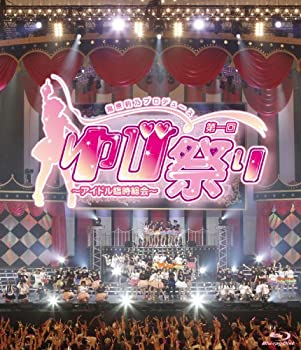 【中古】(未使用･未開封品)指原莉乃プロデュース 第一回ゆび祭り~アイドル臨時総会~ (2枚組Blu-ray Disc)