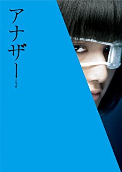 【中古】(未使用・未開封品)アナザー Another Blu-ray スペシャル・エディション|スカイマーケットプラス