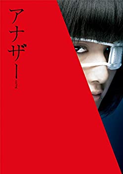 【中古】(未使用・未開封品)アナザー Another DVD スペシャル・エディション|スカイマーケットプラス