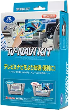【中古】(未使用･未開封品)データシステム ( Data System ) テレビ&ナビキット (切替タイプ) トヨタ用 TTN-87