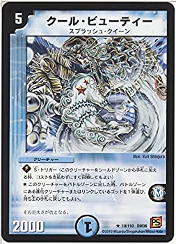 【中古】(未使用･未開封品)デュエルマスターズ 【クール・ビューティー】 DM36-019-R ≪覚醒編 第1弾 サイキック・ショック 収録≫