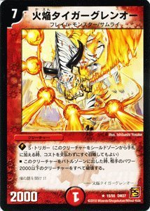 【中古】(未使用･未開封品)デュエルマスターズ 【火焔タイガーグレンオー】 DM37-015-R ≪覚醒編 第2弾 ダーク・エンペラー 収録≫
