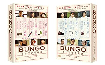 【中古】(未使用･未開封品)BUNGO ささやかな欲望 [DVD] 石原さとみ, 宮迫博之, 山田孝之, 成海璃子, 谷村美月｜スカイマーケットプラス