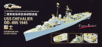 【中古】(未使用･未開封品)1/350 米海軍 DD-805 シュヴァリエ ディティールセット