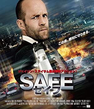 【中古】(未使用･未開封品)SAFE ／ セイフ [Blu-ray]