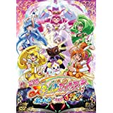 【中古】(未使用・未開封品)映画スマイルプリキュア! 絵本の中はみんなチグハグ! 通常版 【DVD】|スカイマーケットプラス