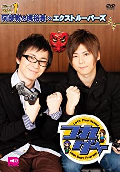 【中古】(未使用･未開封品)つれゲー Vol.1 阿部敦&梶裕貴×エクストルーパーズ [DVD]