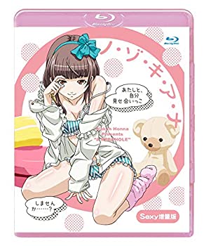 【中古】(未使用･未開封品)ノ・ゾ・キ・ア・ナ Sexy増量版 [Blu-ray]