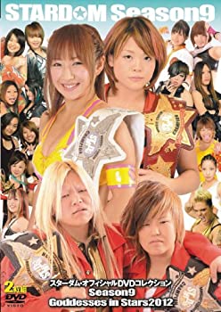 【中古】STARDOM Season 9 Goddesses in Stars 2012 [DVD]｜スカイマーケットプラス