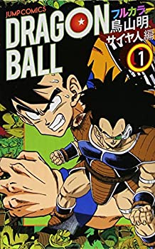【中古】【非常に良い】ドラゴンボール フルカラー コミック 1-3巻セット (ジャンプコミックス)