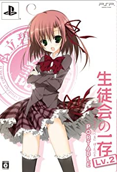 【中古】【非常に良い】生徒会の一存 LV.2 PORTABLE限定版 (初回限定特典『保護する生徒会』マルチポーチ&『繋がる生徒会』ハーレムストラップセット&『携帯する生徒会