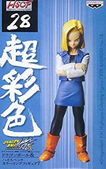 【中古】ドラゴンボール改 ハイスペックカラーリングフィギュア7 人造人間18号 （プライズ）