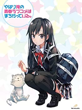 【中古】(未使用･未開封品)やはり俺の青春ラブコメはまちがっている。第1巻 (初回限定版)(渡 航書き下ろし文庫小説152P・サントラCD同梱) [DVD]