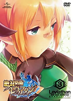【中古】(未使用･未開封品)絶対防衛レヴィアタン 第3巻(初回限定版) [DVD] 10,313円