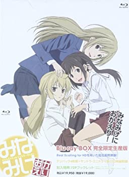 【中古】(未使用・未開封品)みなみけ おかえり Blu-ray BOX