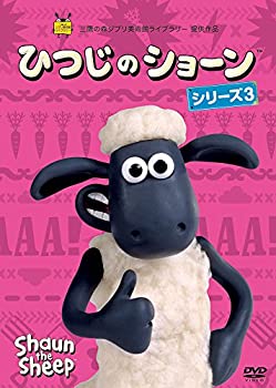 【中古】ひつじのショーン シリーズ3 [DVD]