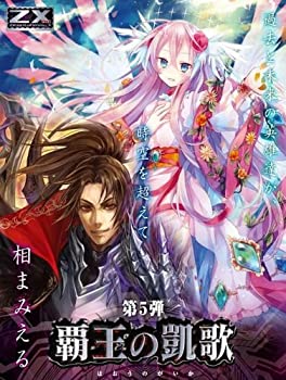 【中古】(未使用･未開封品)Z/X (ゼクス) -Zillions of enemy X- 第5弾 覇王の凱歌 BOX｜スカイマーケットプラス