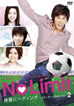 【中古】(未使用・未開封品)No Limit ~地面にヘディング~ スタンダードDVD Vol.2|スカイマーケットプラス