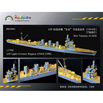 【中古】(未使用･未開封品)1/700 軽巡洋艦 長良1944用 エッチングパーツ for タミヤ Rb7081