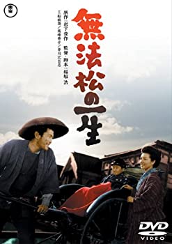 【中古】(未使用･未開封品)無法松の一生 [東宝DVDシネマファンクラブ]｜スカイマーケットプラス
