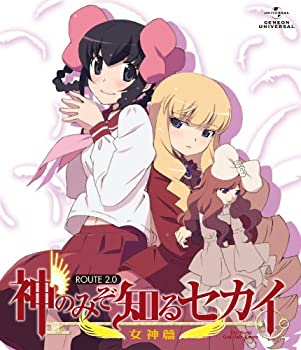 【中古】神のみぞ知るセカイ 女神篇 ROUTE 2.0 [Blu-ray]