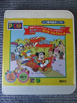 【中古】ピコホンブルグ帽 パディのぼくはうんてんしゅ